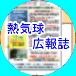 広報誌（初期号） 表紙