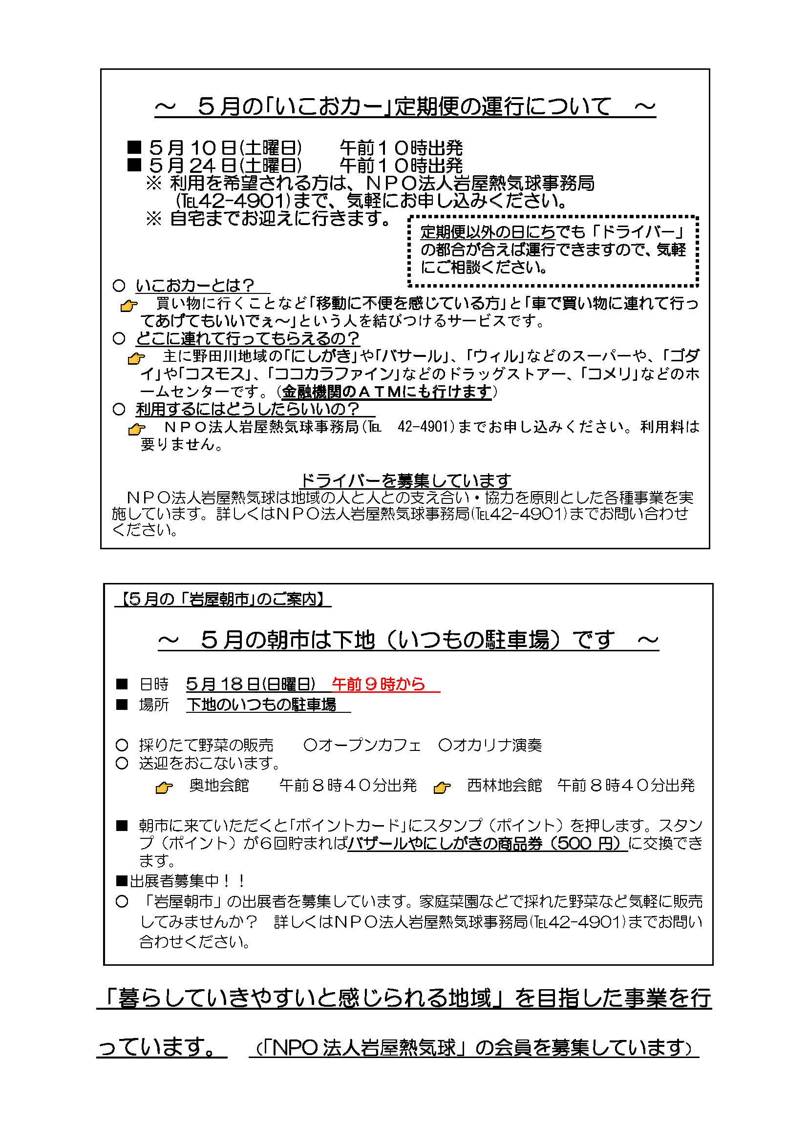 広報誌 第105号 裏面