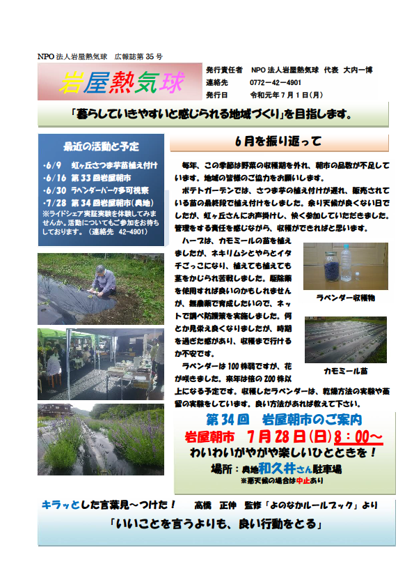 広報誌 第35号 表紙