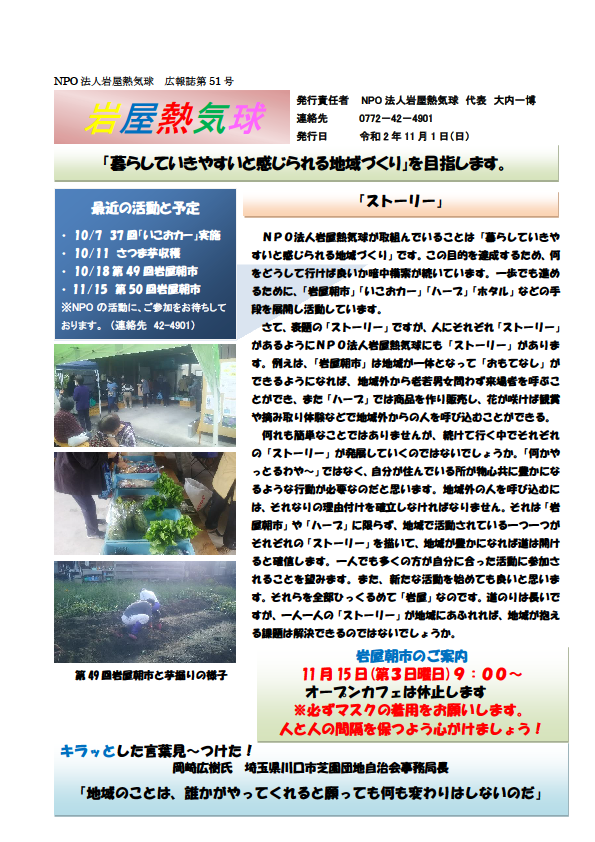 広報誌 第51号 表紙