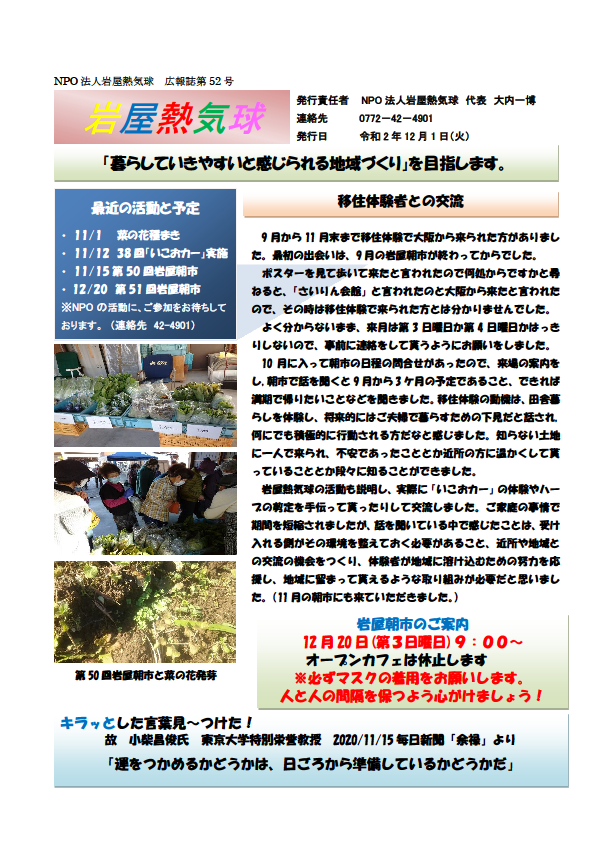 広報誌 第52号 表紙