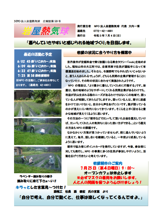 広報誌 第59号 表紙
