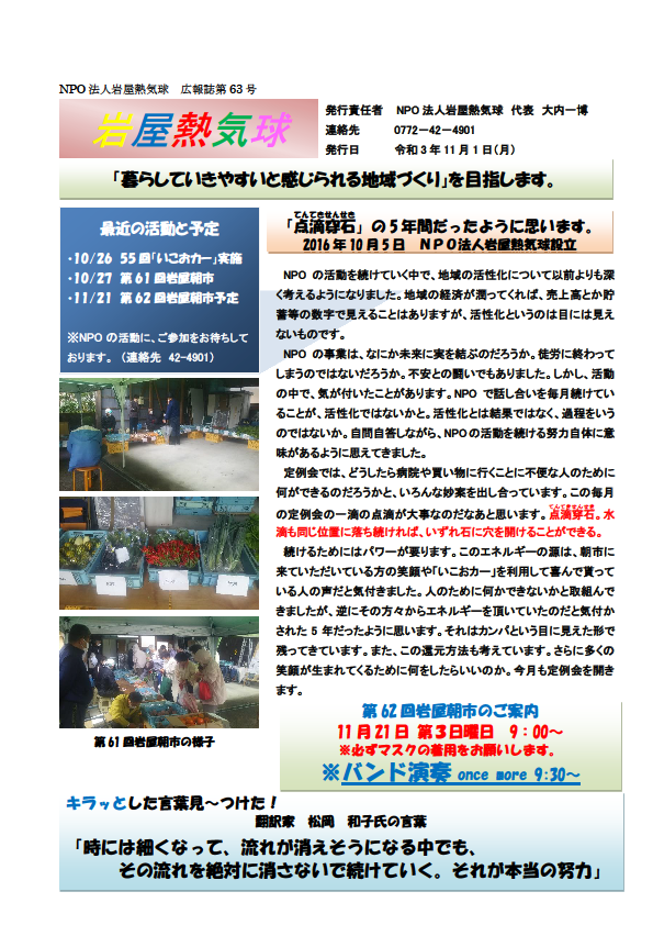 広報誌 第63号 表紙