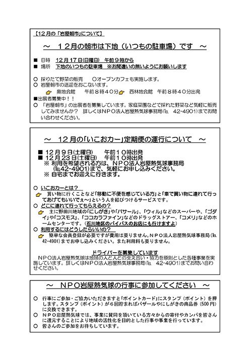 広報誌 第88号 裏面