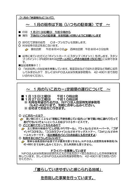 広報誌 第89号 裏面