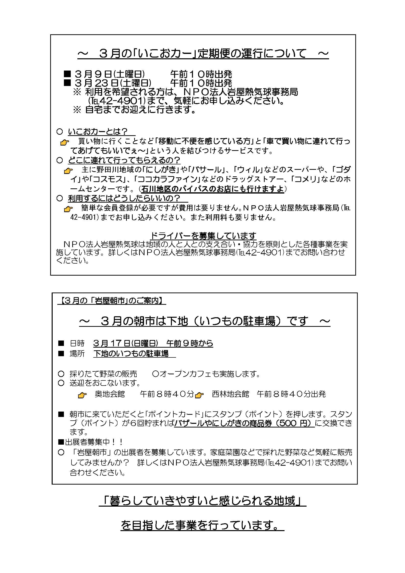 広報誌 第91号 裏面