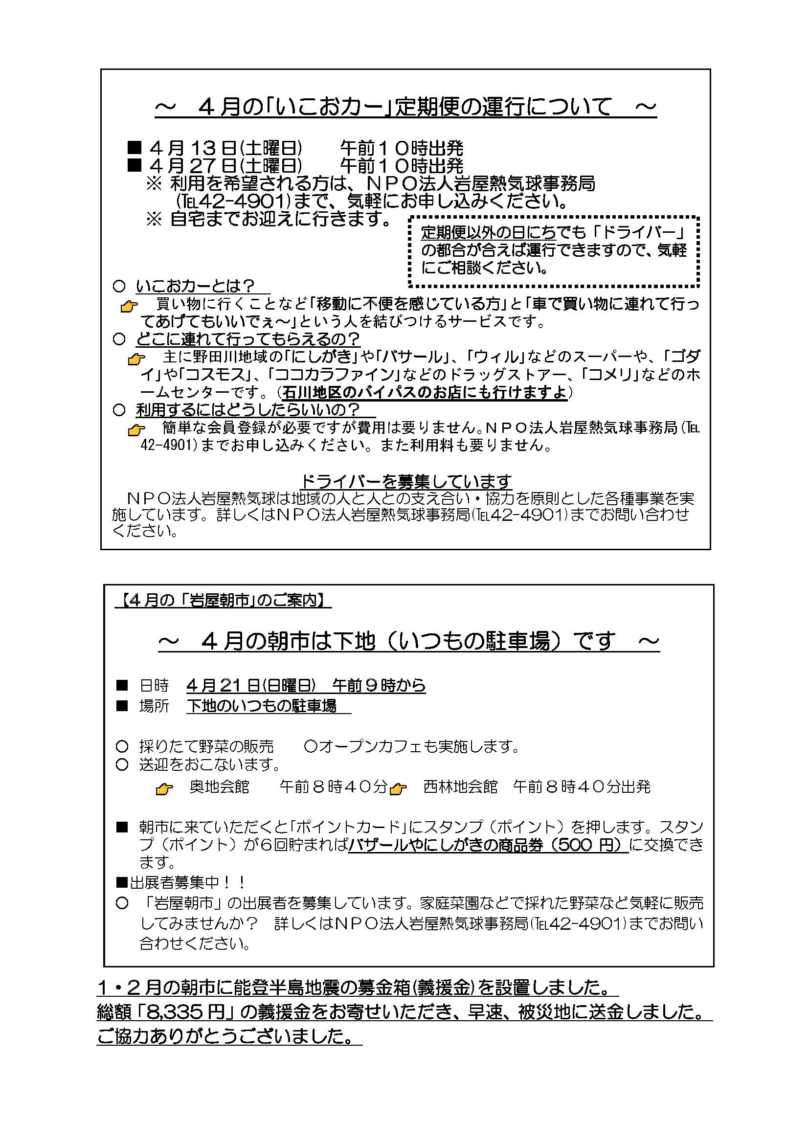 広報誌 第92号 裏面