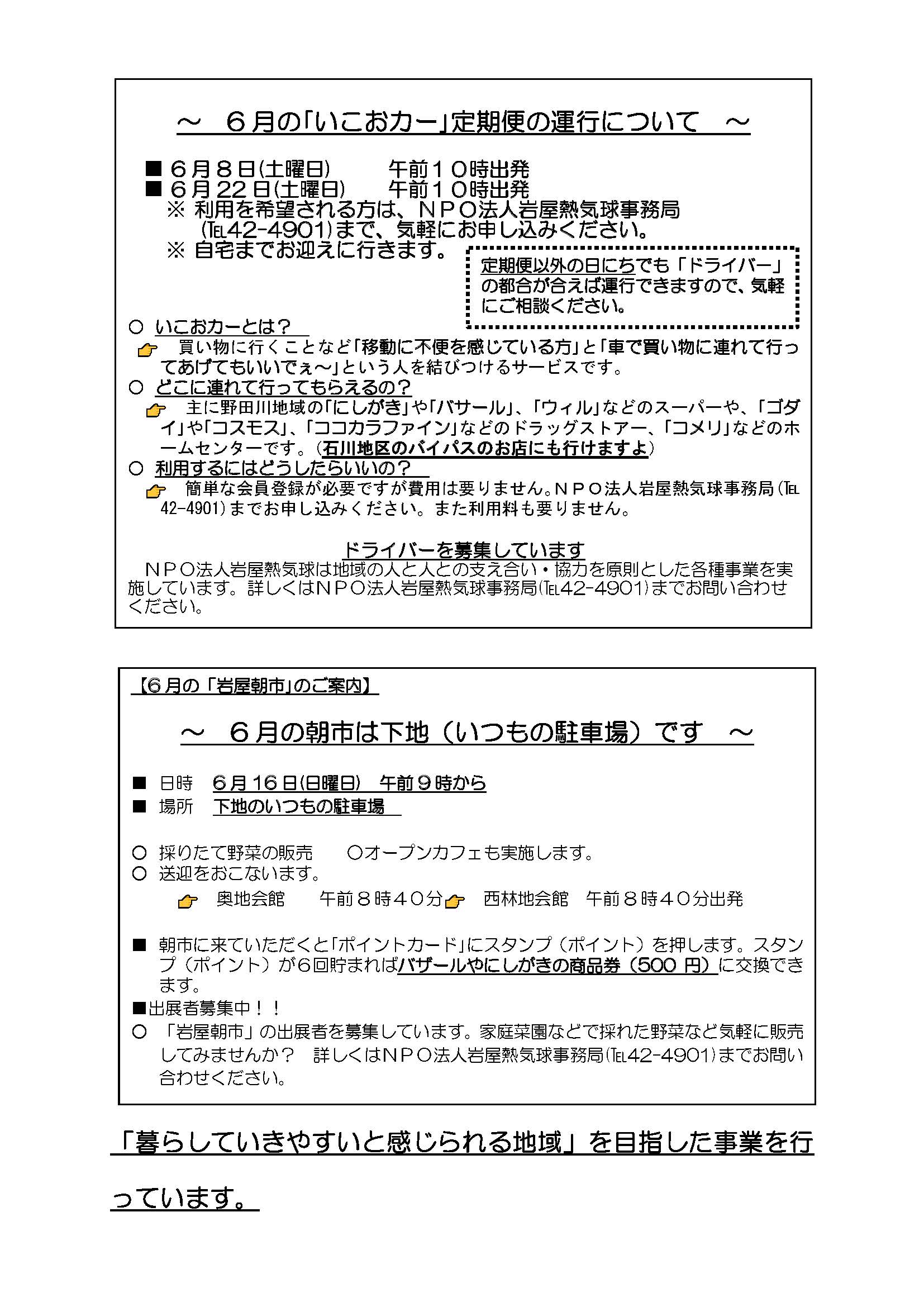 広報誌 第94号 裏面