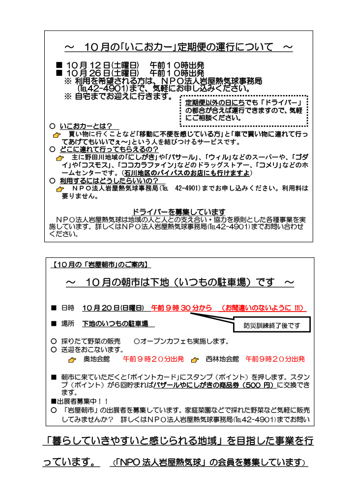 広報誌 第98号 裏面